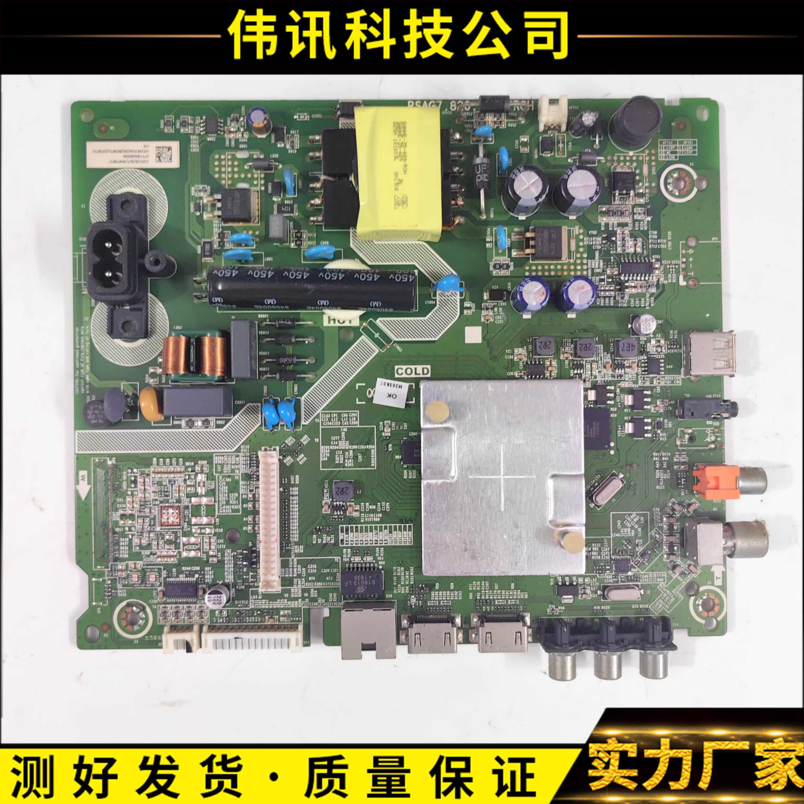 原装HZ39A35主板RSAG7.820.7901