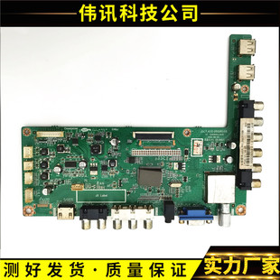 长虹LED32B2000C/42/46/560/B2080/39C2000主板JUC7.820.00066596