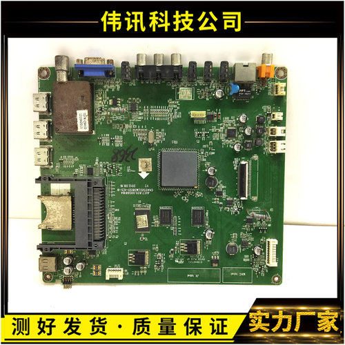 M420F12-D5-A配屏原装主板长虹