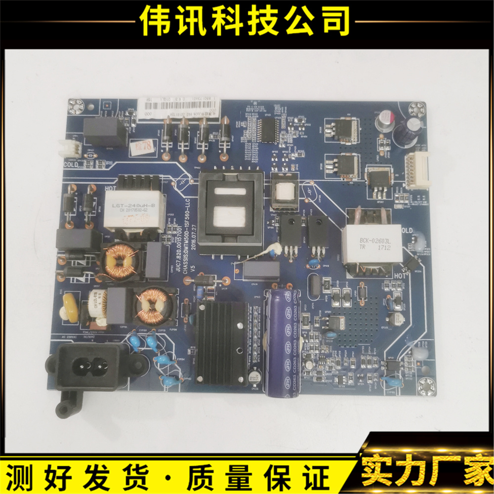 原装长虹50Q3T 50Q3TA 55U1A 55U3C电源板JUC7.820.00157001