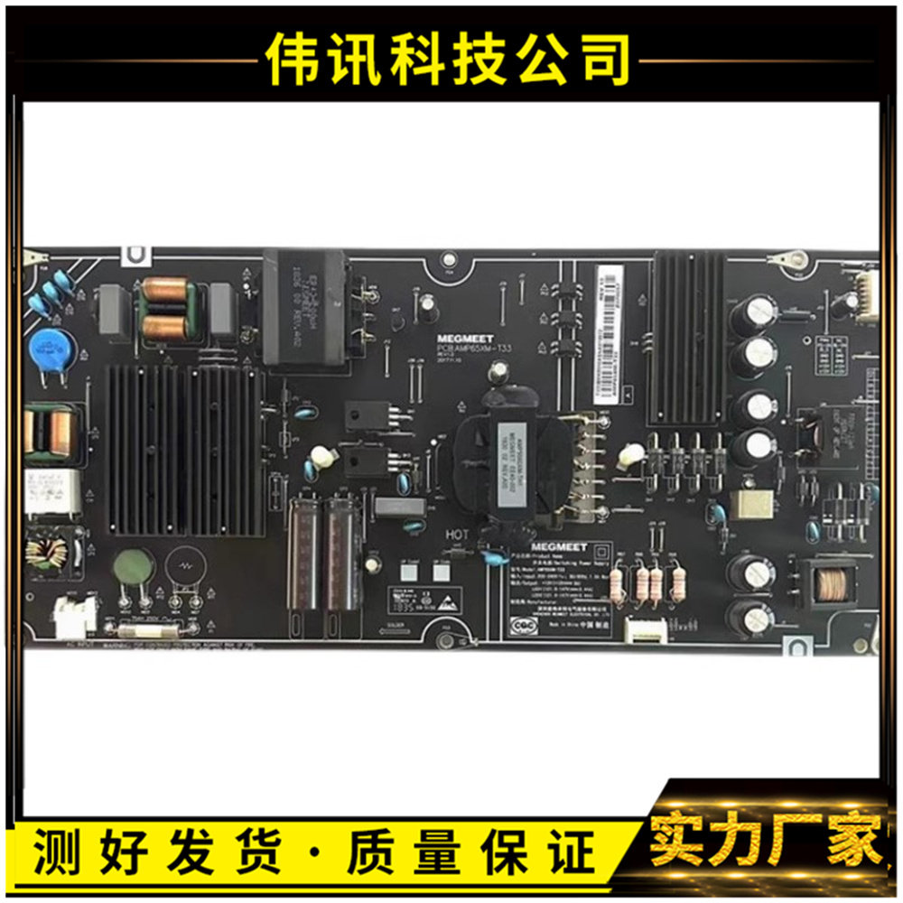 小米L65M5-AD电源板AMP65XM-T33