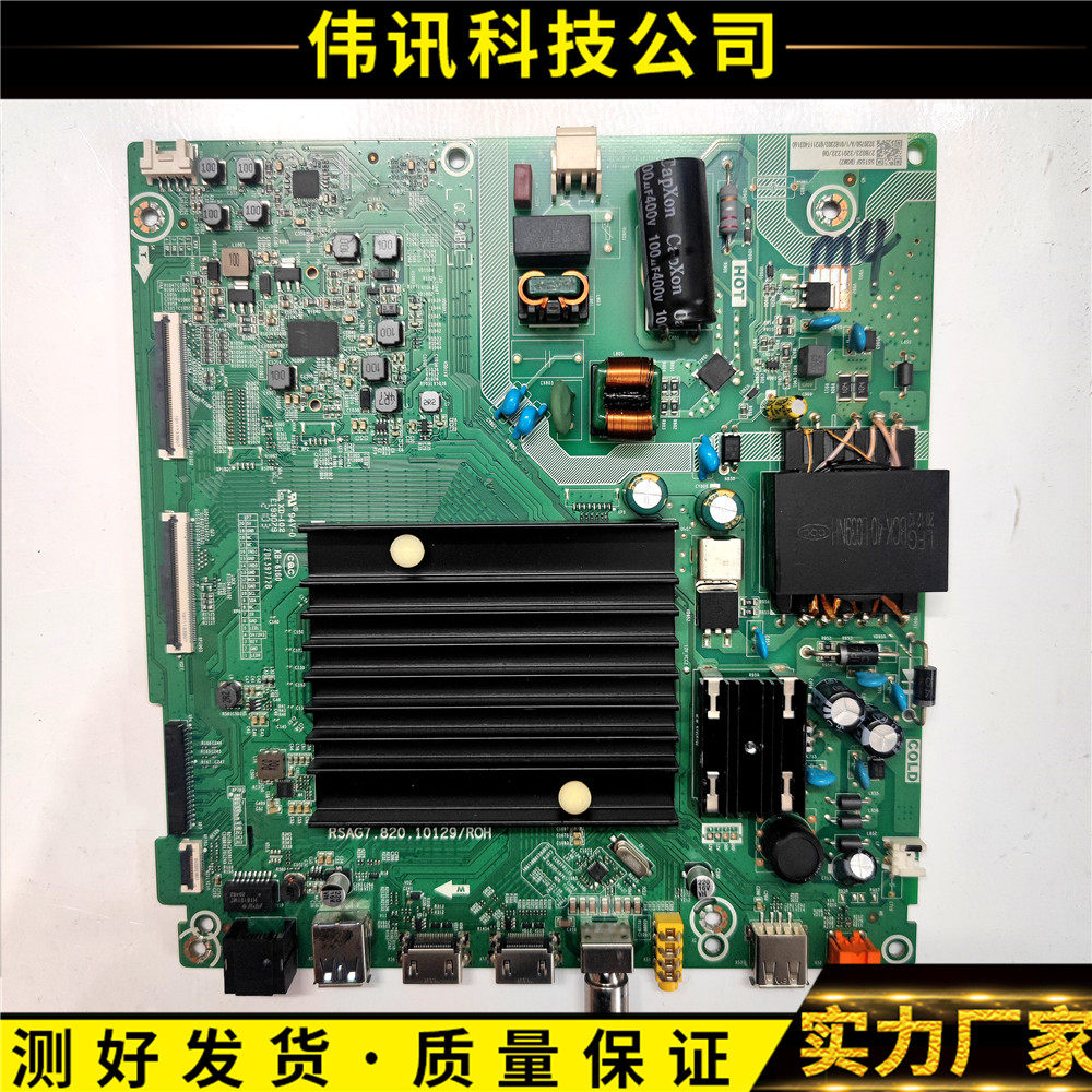原装海信 55t55f 55e3f-pro主板rsag7.820.10129 配屏可选