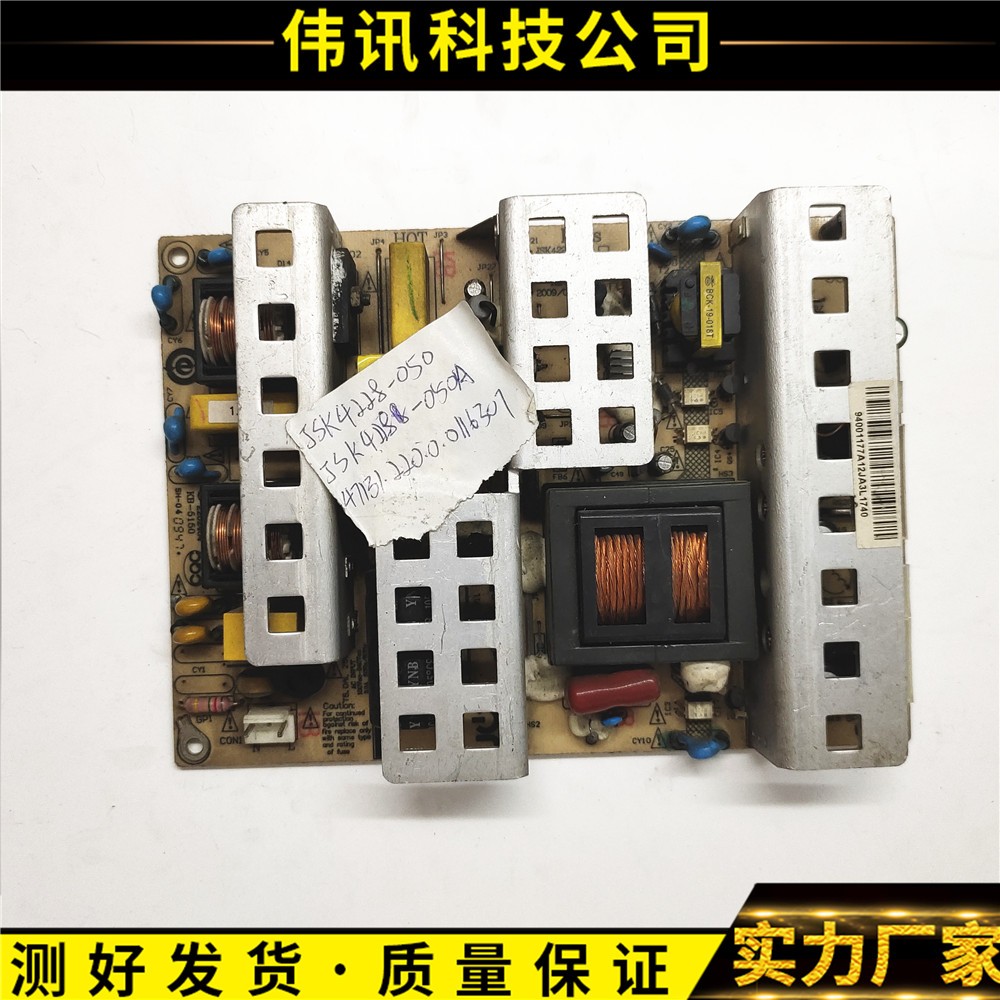 原装海尔电源板JSK4228-050A
