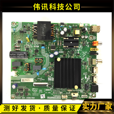 装海信58A52E主RSAG7.820.10086