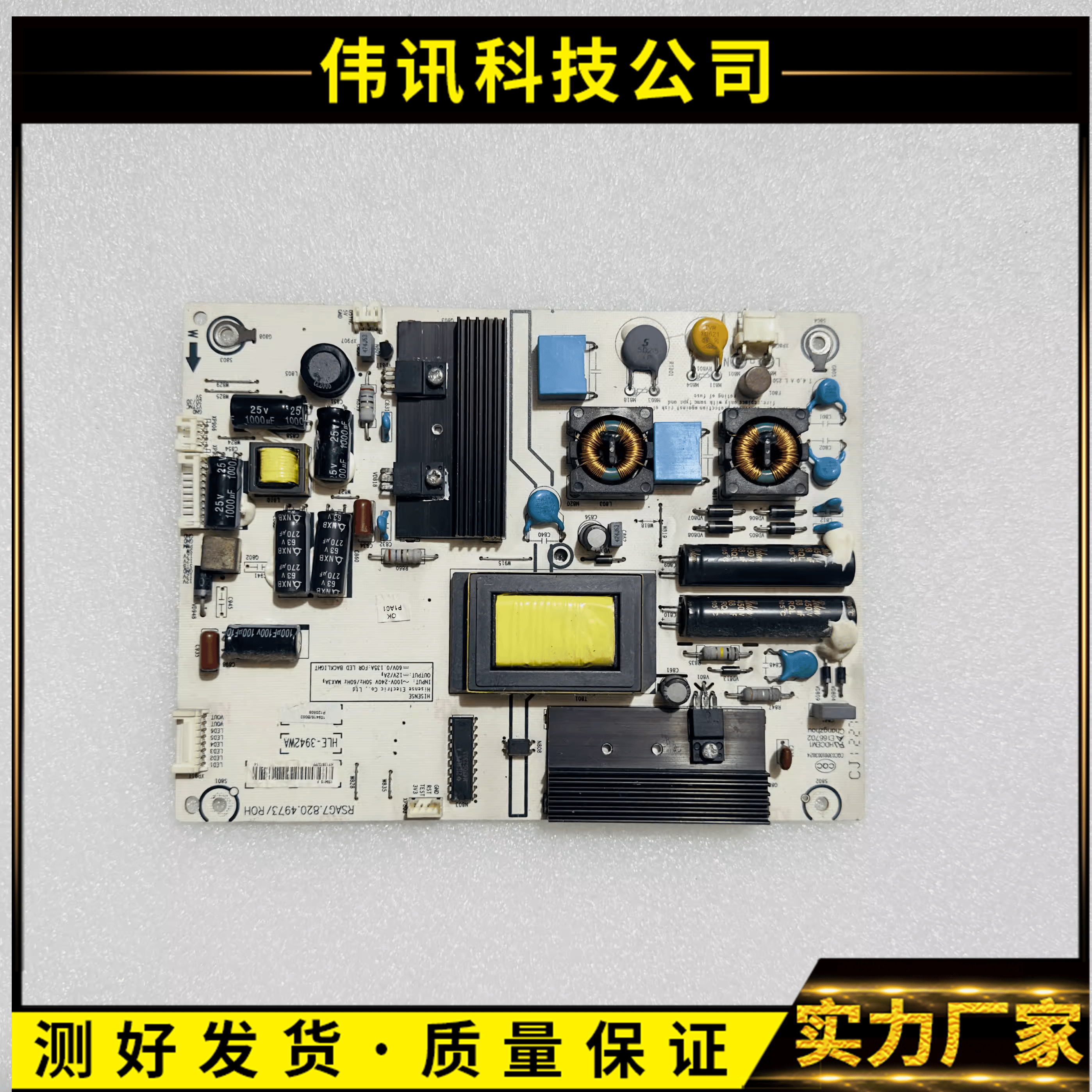 原装海信 LED39K310J3D 电源板 RSAG7.820.4973/ROH HLE-3942WA