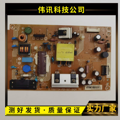 飞利浦715G7734-P01-007-0H2H