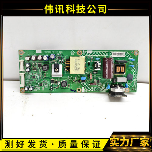 飞利浦电源板715G7233