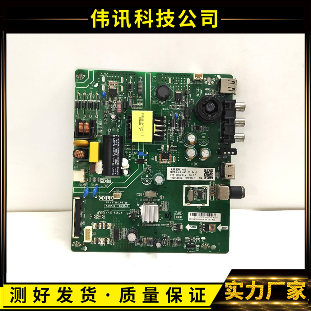 原装32D2000主板VST69D.PB728