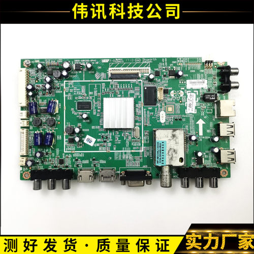 原创维50E550E主板5800-A8K500