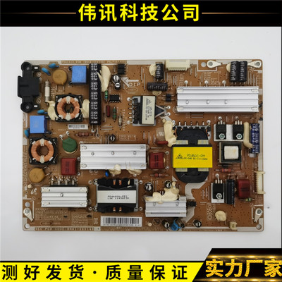 原装三星UA46D6400UJ UA46D6000SJ电源板BN44-00458A PD46A1D-BSM