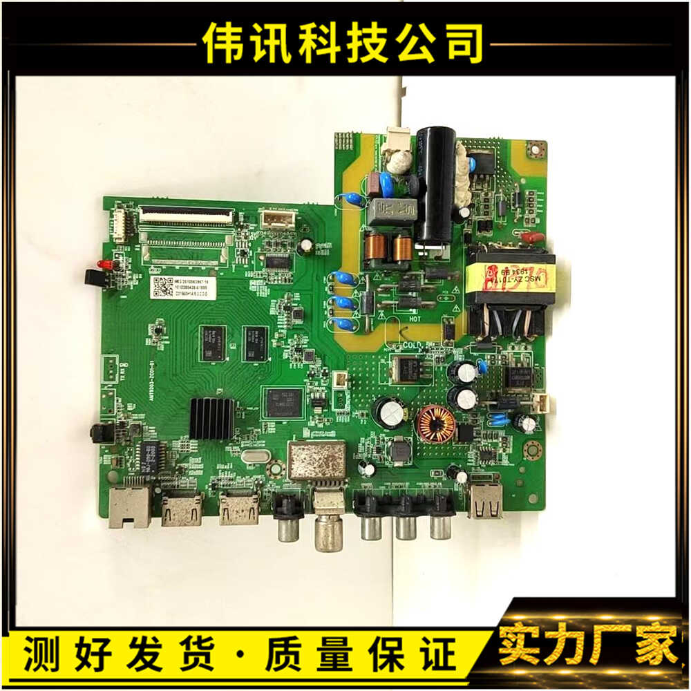 AMT9203-ZC01-01配屏主板风行