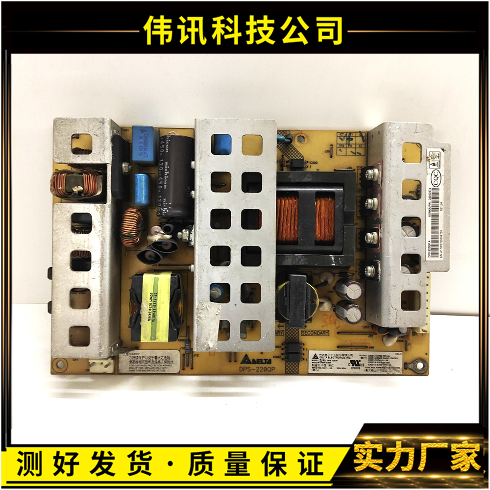 原装康佳LC32DS30电源DPS-220QP