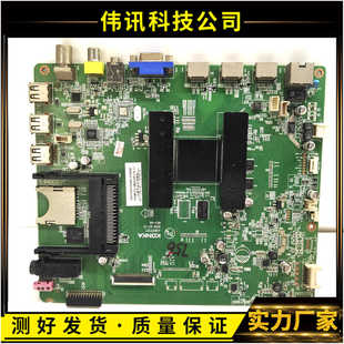 康佳 LED50/58X8100DE 主板 35017127屏选