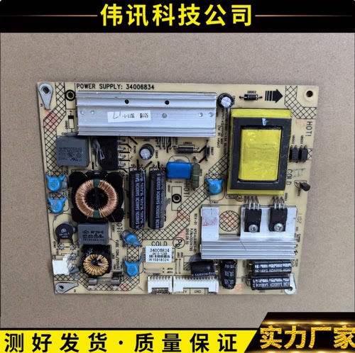康佳LED23HS95 LED24HS92电源板35014790 34006834 KPS+L036C1-01