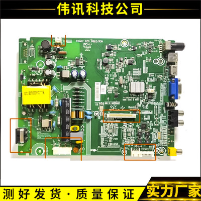 海信LED42K1800RSAG7.820.6662