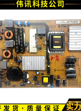 原装TCL L58F3700A 电源板40-L501C0-PWC1XG 08-PL501C0-PW200AA