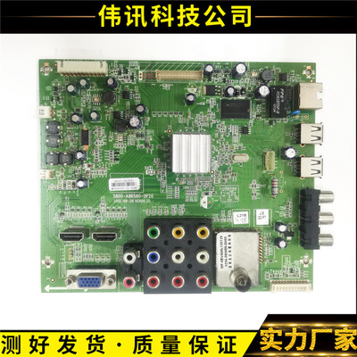 原装创维主板5800-A8R580-0P20