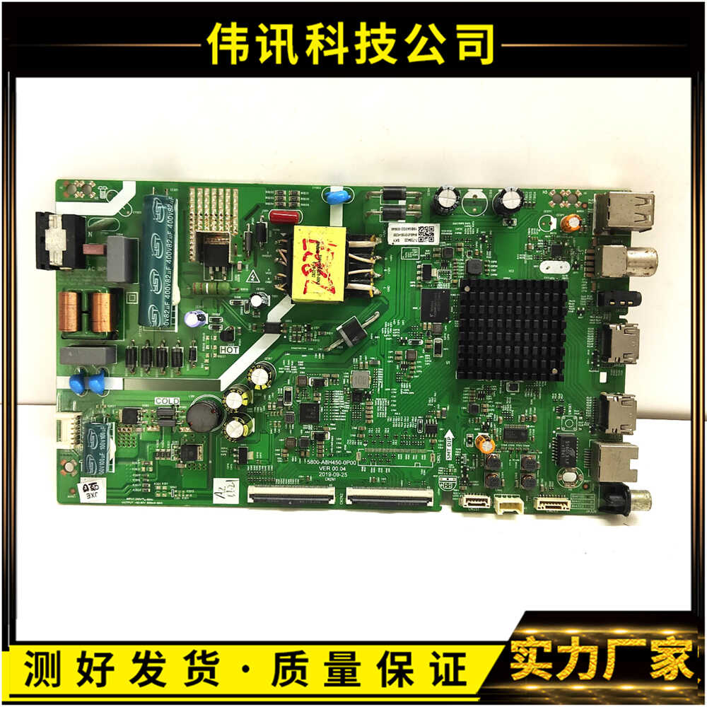 BG0-20043E33A原装主板创维