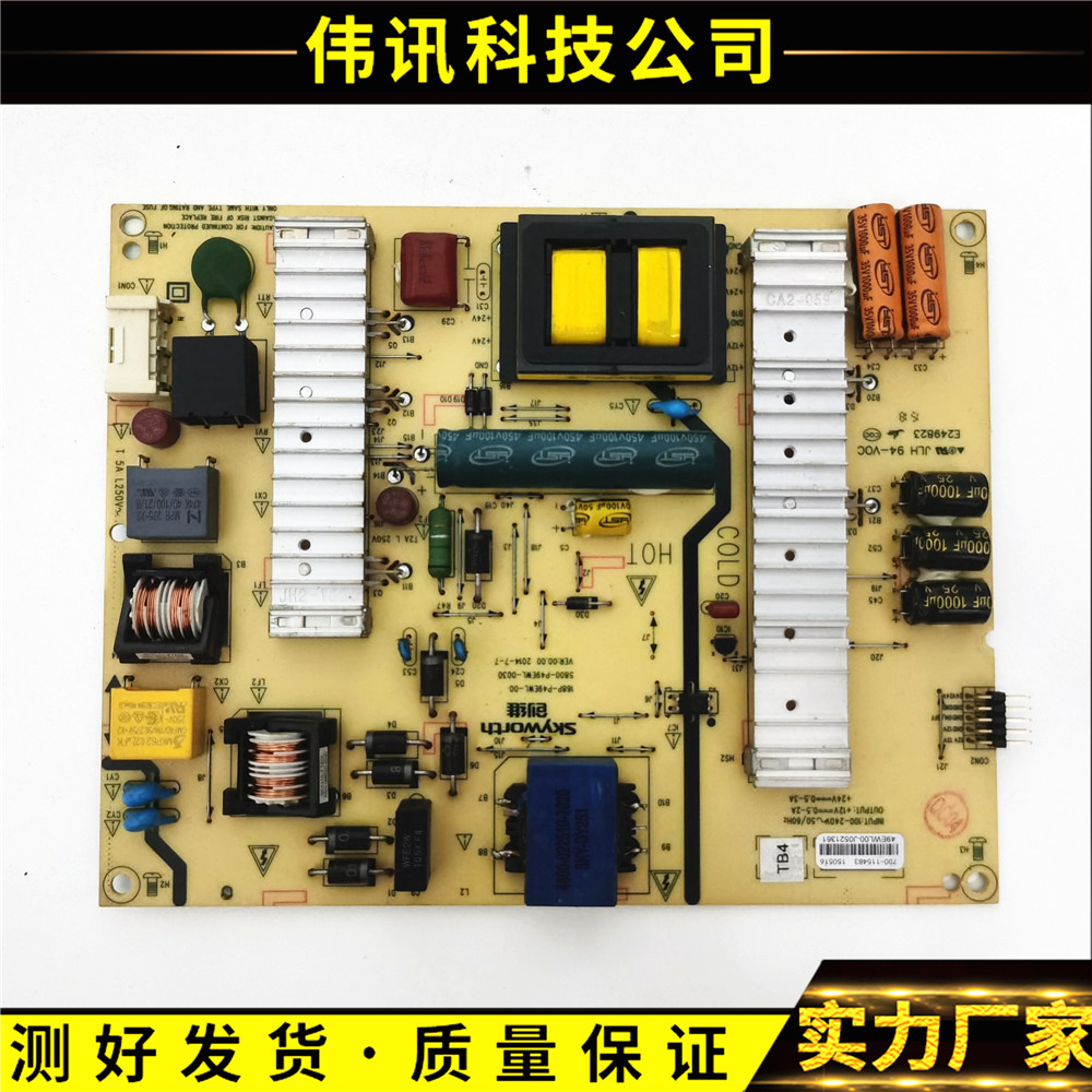 原装创维49E5ERS 360E电源板168P 00 5800-P49EWL-0010 0020 0030