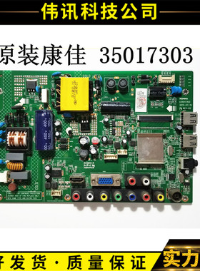 康佳LED32F2000E LED32F3300CE主板35017303 35016968 35018148