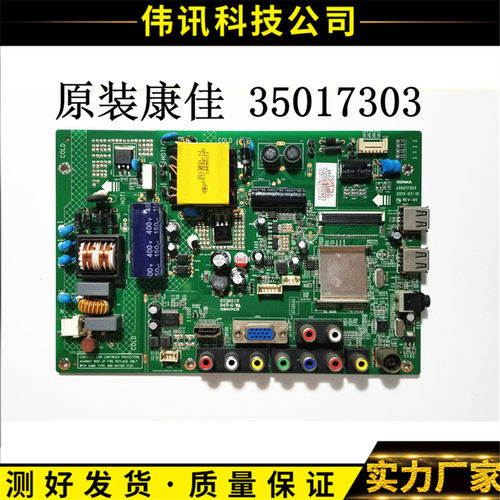 LED32F3300CE主板35017303