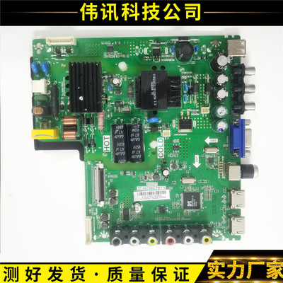 原装TCL主板TP.VST69D.PB775