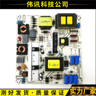 R0H测好 LED50EC310JD电源板RSAG7.820.5104 原装 海信LED50K360J