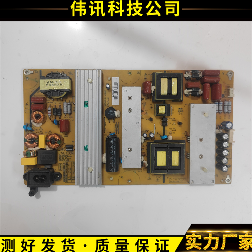 长虹50Q2N电源板3BS00121