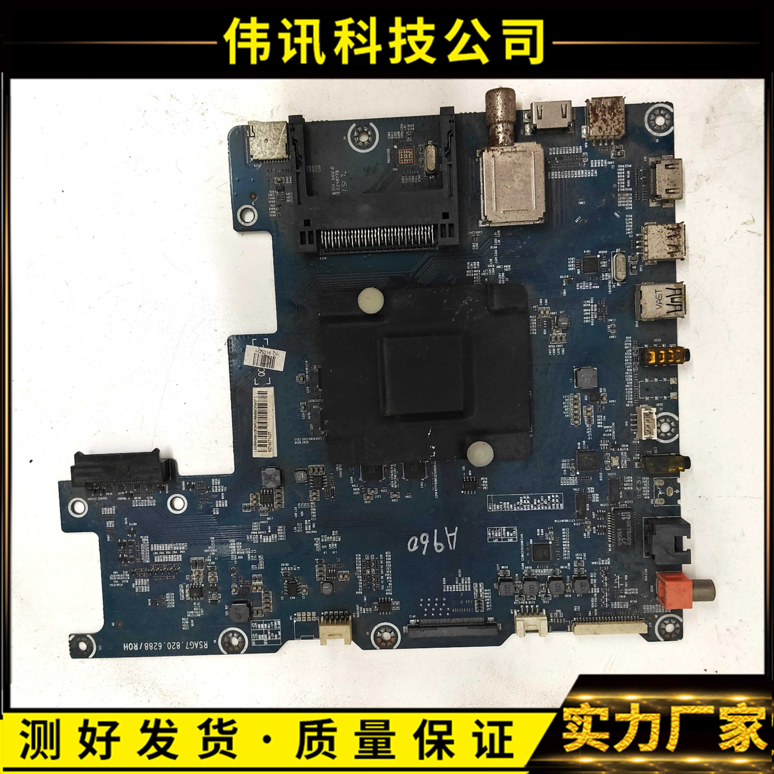 主板RSAG7.820.6288LED50K690U