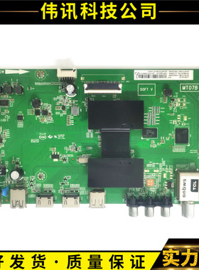 TCL L/B55/48/43/49P1S-CF/LP1-F/A769/A739主板40-MT0706-MAB2HG