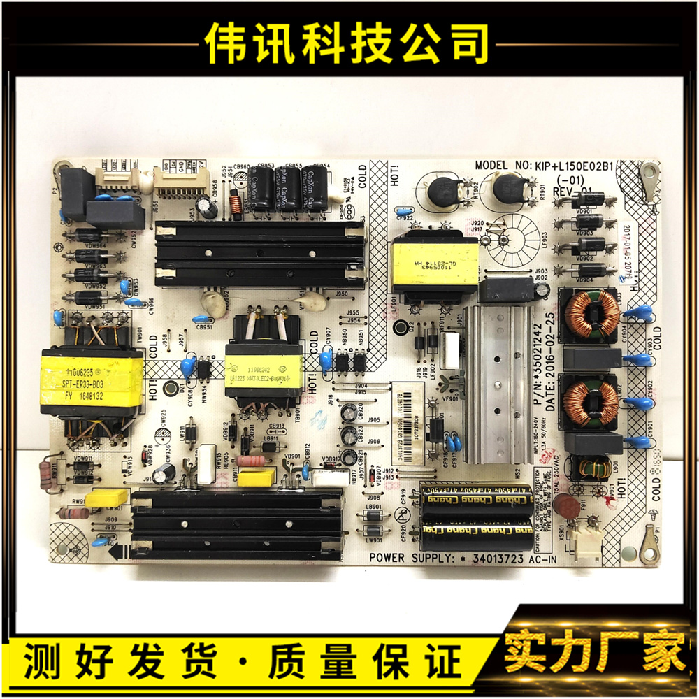 原装QLED48X60U电源板35021242