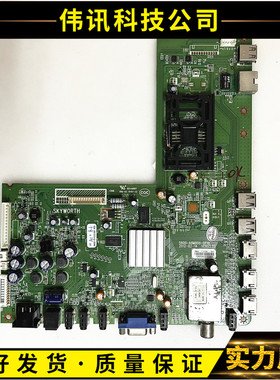 创维32/39/42/46E600E主板5800-A8M900-0P10屏