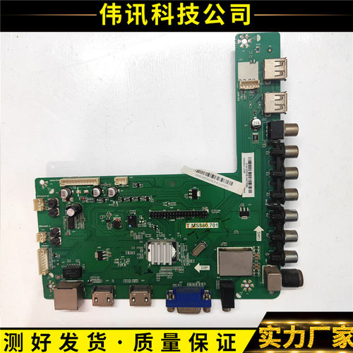 长虹LED42538N主板T.MS880.701