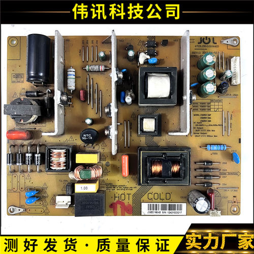42B2000C电视电源板JCM35D-1MB