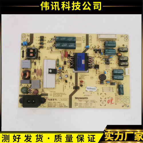 原装创维40E366W168P-L3U021-00