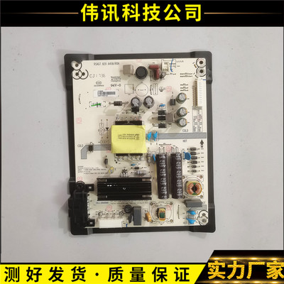 LED电源板RSAG7.820.6458海信