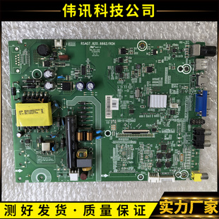191534主板RSAG7.820.6662屏HD400DF E32 BOM1 海信LED40K1800