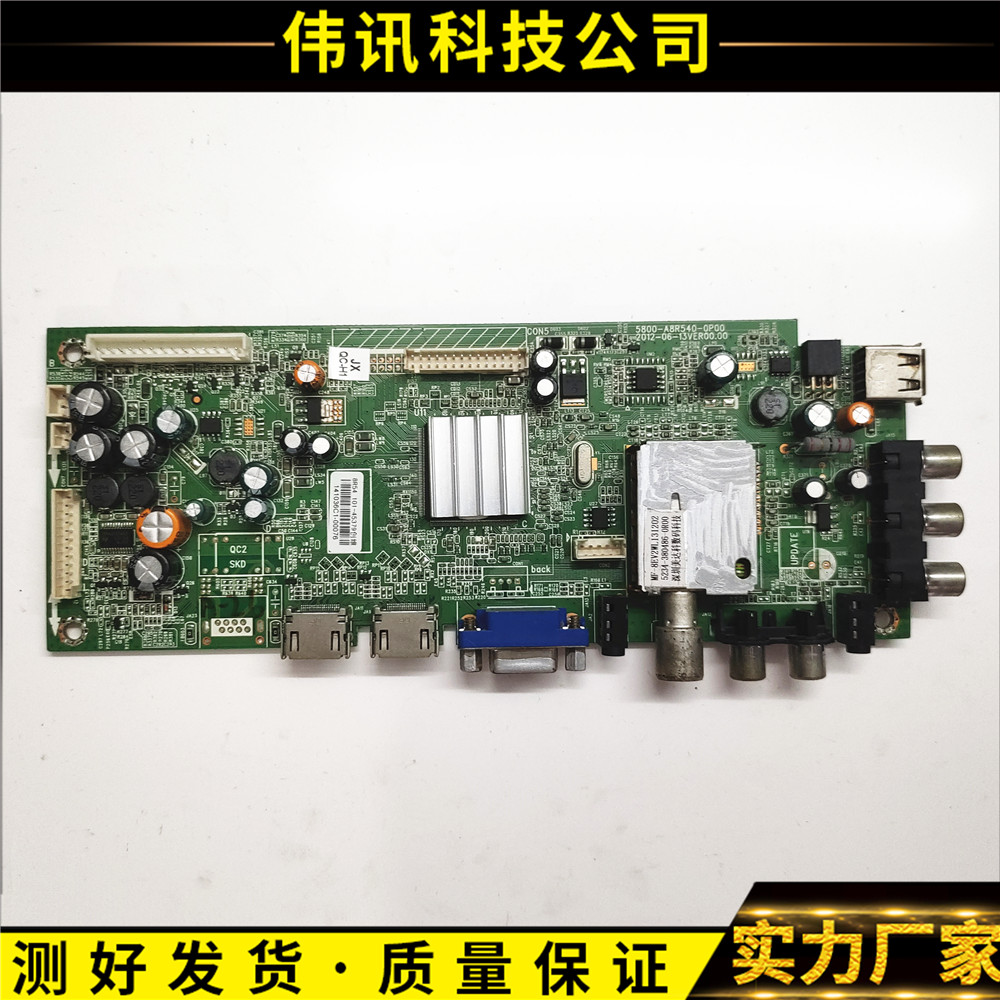 主板5800-A8R540-0P0创维32E500E