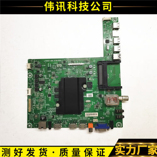 海信主板RSAG7.820.5730