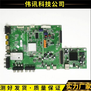 原装创维42/46/55E60HR主板5800-A8R800-0050/60配屏可选 测试好