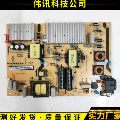 TCL65P5电源板40-L171W4-PWA1CG