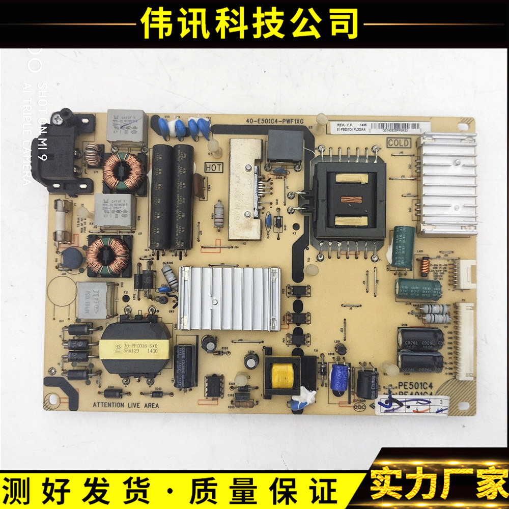 原装TCL L55F1600E/3700A D55A710电源板40-E501C4-PWF1XG/PWI1XG 电子元器件市场 显示屏/LCD液晶屏/LED屏/TFT屏 原图主图