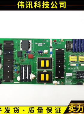 原装创维49/55G7200电源板5800-L5L013-0040 168P-L5L013-00/01