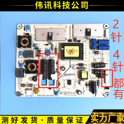 海信LED32K100NRSAG7.820.4555