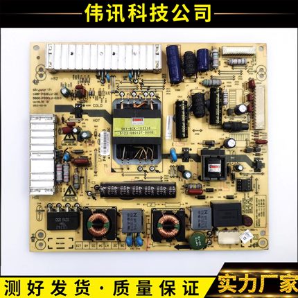 原装创维37E700S 39E350E 39E500E电源板5800-P32ELU-0210 0200