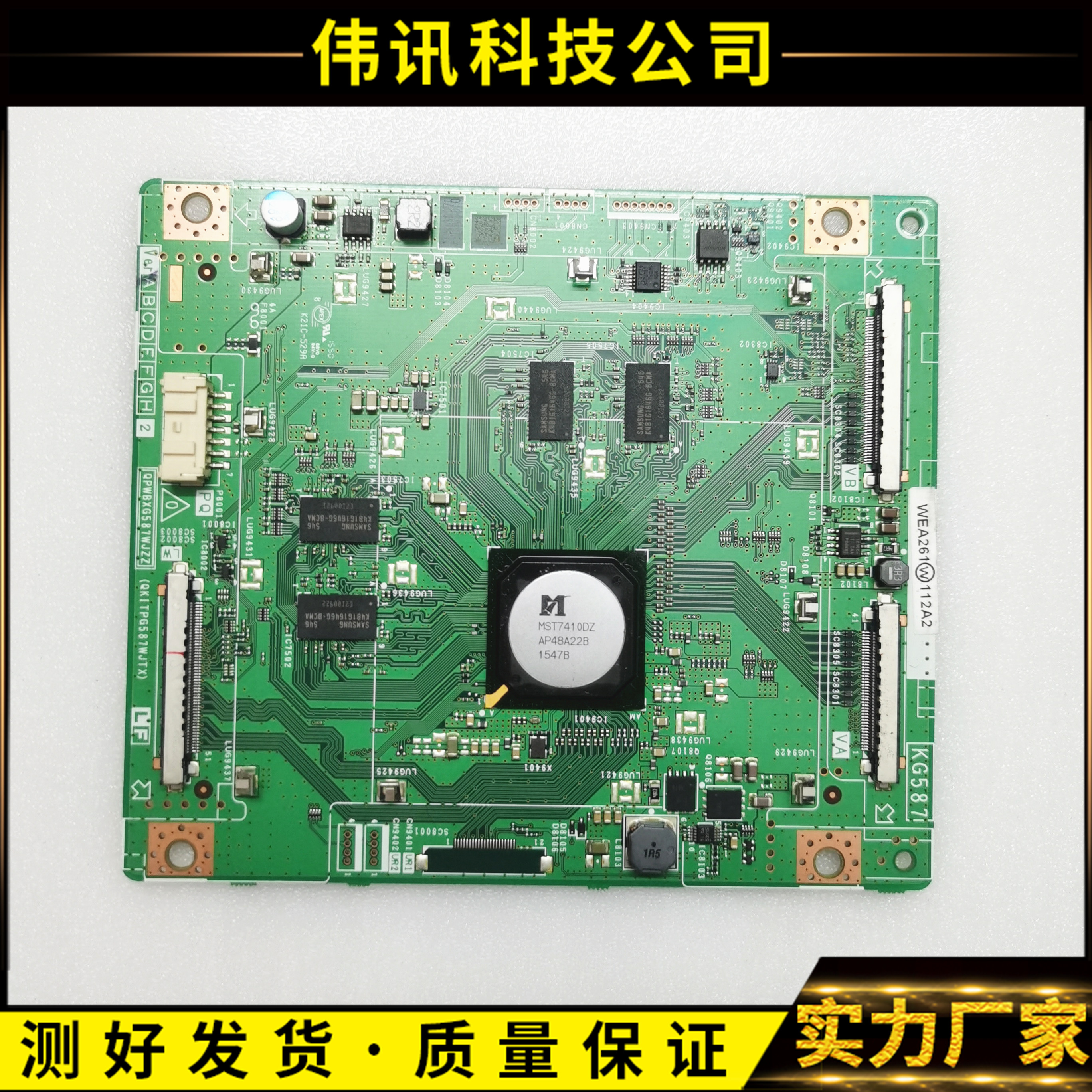 QPWBXG587WJZZ原装数字板