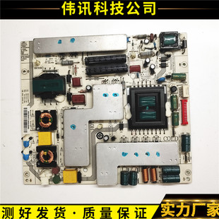 JSK3137 PS137W185.5X213C 050 海尔LE32T30电源板0094001839 原装