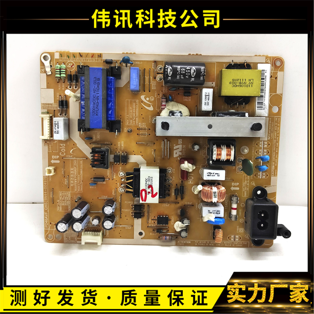 原装UA46EH5080R电源板00497B