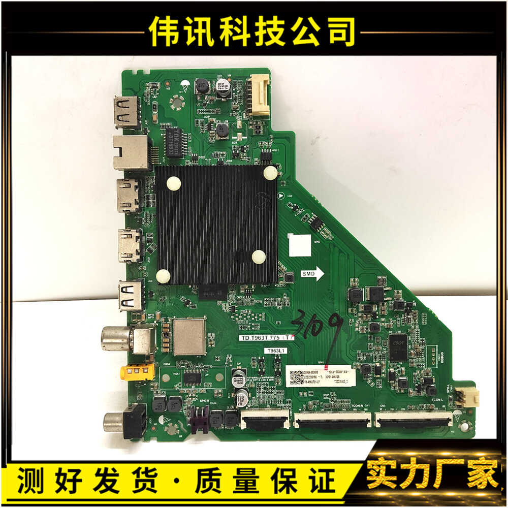 TD.T963T.775(T)主板55V6E