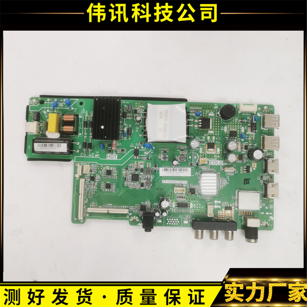 原装康佳主板TP.VST69T.PB710
